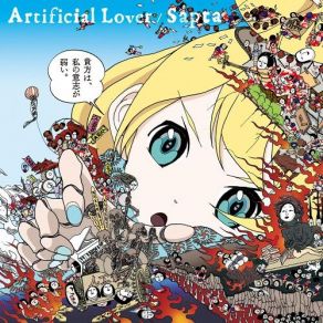 Download track Pas De Deux Artificial Lover