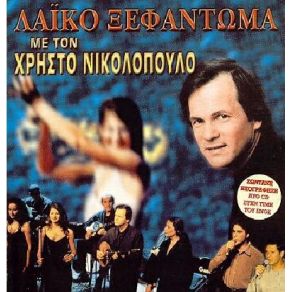 Download track ΠΟΥ ΝΑ ΓΥΡΝΑΣ ΔΗΜΗΤΡΙΑΔΗΣ ΜΙΧΑΛΗΣ