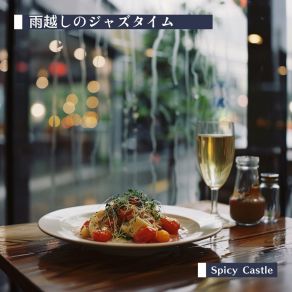 Download track Puddle Splashing Interplay Spicy Castle