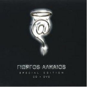 Download track ΠΑΓΩΜΕΝΟ ΠΑΤΩΜΑ ΑΛΚΑΙΟΣ ΓΙΩΡΓΟΣ