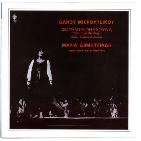 Download track TO ΤΡΑΓΟΥΔΙ ΤΟΥ ΓΑΜΟΥ ΜΕΡΑΝΤΖΑΣ ΓΙΩΡΓΟΣ, ΣΠΥΡΑΤΟΥ ΣΟΦΙΑ