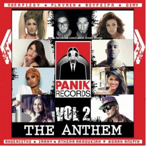 Download track ΤΟ ΠΑΡΤΥ ΔΕΝ ΣΤΑΜΑΤΑ ΜΗΔΕΝΙΣΤΗΣ