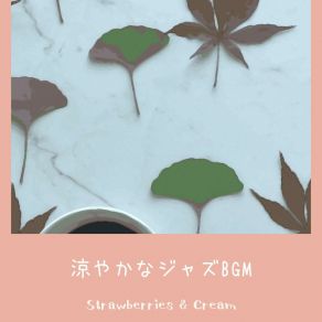 Download track Dancing With A Friend Cream