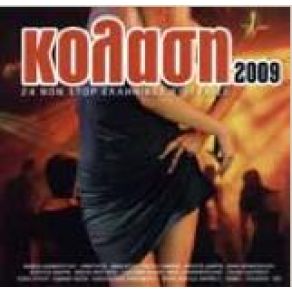 Download track ΜΕΣΑ ΣΟΥ STAVENTO