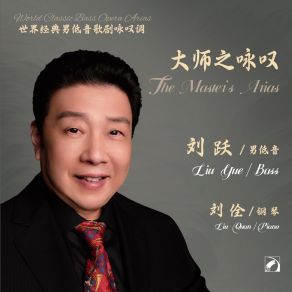 Download track A Te L'estremo Addio... Il Lacerato Spirito, G. Verdi: Simon Boccanegra Quan Liu, Yue Liu