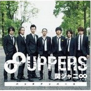 Download track BACK OFF Kanjani 8