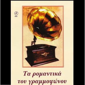 Download track Ο ΠΡΟΔΟΜΕΝΟΣ ΘΩΜΑΚΟΣ ΜΙΧΑΛΗΣ