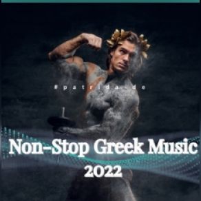 Download track ΠΑΡ' ΤΑ ΟΛΑ ΔΙΚΑ ΣΟΥ ΜΑΖΩΝΑΚΗΣ ΓΙΩΡΓΟΣ