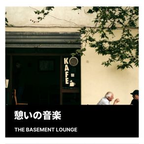 Download track When I'm Not Around The Basement Lounge