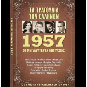 Download track ΕΣΥ ΔΕΝ ΕΙΣΑΙ ΆΝΘΡΩΠΟΣ ΛΙΝΤΑ ΜΑΙΡΗ, ΓΑΒΑΛΑΣ ΠΑΝΟΣ