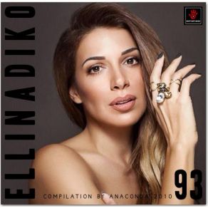 Download track Ο ΆΛΛΟΣ ΜΟΥ ΕΑΥΤΟΣ ΜΑΝΟΥ ΜΑΡΙΝΑ
