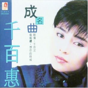 Download track Stabbed Qian Bai Hui