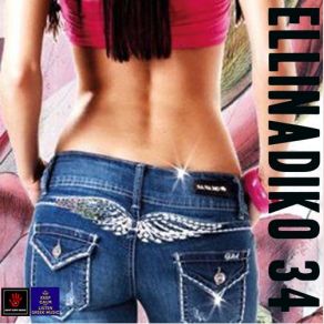 Download track ΚΟΥΝΑ ΤΟ ΣΠΑΣΤΟ (DJ STAIFS CLUB EDIT 2014) ΡΑΛΛΗΣ ΔΗΜΗΤΡΗΣ