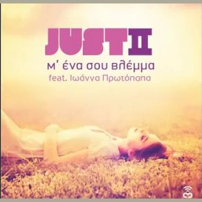 Download track Μ' ΈΝΑ ΣΟΥ ΒΛΕΜΜΑ Just2, ΠΡΩΤΟΠΑΠΑ ΙΩΑΝΝΑ