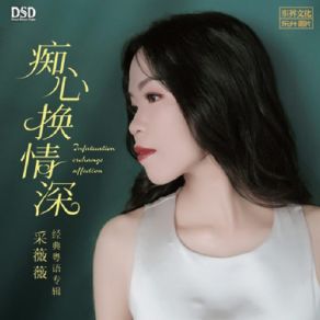 Download track Reveal True Sentiments Cai Wei Wei