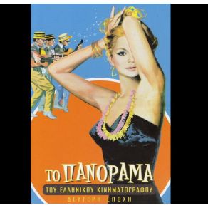 Download track ΌΣΟ ΑΓΑΠΙΟΜΑΣΤΕ ΤΑ ΔΥΟ ΜΗΤΣΙΑΣ ΜΑΝΩΛΗΣ