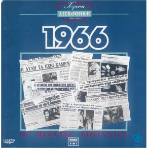 Download track ΈΝΑ ΠΙΑΤΟ ΆΔΕΙΟ ΣΤΟ ΤΡΑΠΕΖΙ ΚΑΖΑΝΤΖΙΔΗΣ ΣΤΕΛΙΟΣ