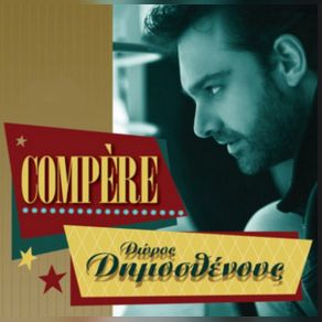 Download track ΣΤΡΩΣΕ ΤΟ ΣΤΡΩΜΑ ΣΟΥ ΓΙΑ ΔΥΟ ΔΗΜΟΣΘΕΝΟΥΣ ΔΩΡΟΣ
