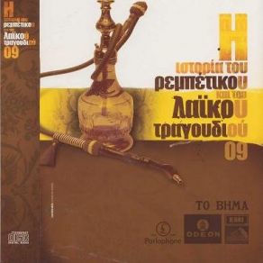 Download track ΕΣΥ ΔΕΝ ΕΙΣΑΙ ΑΝΘΡΩΠΟΣ ΓΑΒΑΛΑΣ ΠΑΝΟΣ