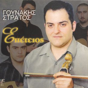 Download track ΤΗΣ ΘΑΛΑΣΣΑΣ ΤΑ ΛΟΓΙΑ (ΝΗΣΙΩΤΙΚΟ) ΓΟΥΝΑΚΗΣ ΣΤΡΑΤΟΣ