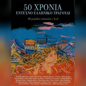 Download track ΡΩΣΙΚΑ ΜΟΥ ΜΑΤΙΑ ΠΕΡΙΔΗΣ ΟΡΦΕΑΣ