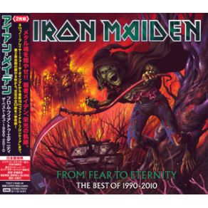 Download track Rainmaker Iron Maiden