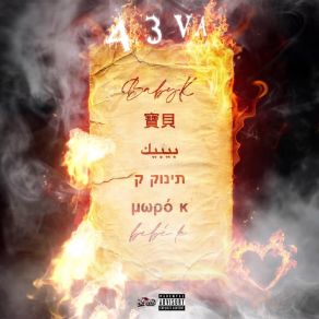 Download track Defrost 43VACmoney, Sb Lil Rod