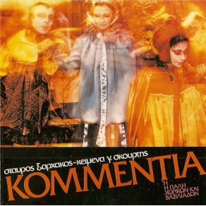 Download track ΠΡΟΣΩΠΟ ΜΕ ΠΡΟΣΩΠΟ ΞΑΡΧΑΚΟΣ ΣΤΑΥΡΟΣ