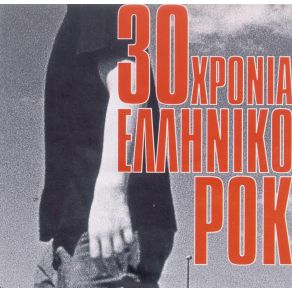 Download track ΎΠΟΠΤΟΣ ΚΟΣΜΟΣ ΤΣΑΤΣΟΥ ΘΕΟΔΟΣΙΑ