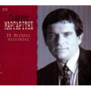 Download track ΣΤΟΥ ΠΑΡΑΔΕΙΣΟΥ ΤΗΝ ΠΟΡΤΑ ΜΑΡΓΑΡΙΤΗΣ ΓΙΩΡΓΟΣ