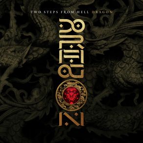 Download track Letters To God Two Steps From HellThomas J. Bergersen
