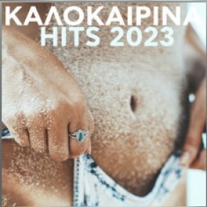 Download track ΣΤΑ ΚΑΛΥΤΕΡΑ ΜΟΥ ΡΟΥΒΑΣ ΣΑΚΗΣ