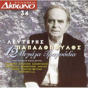 Download track ΠΕΣ ΠΩΣ Μ' ΑΝΤΑΜΩΣΕΣ ΚΟΚΟΤΑΣ ΣΤΑΜΑΤΗΣ