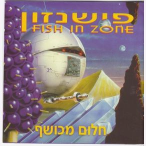 Download track Porque Te Vas Fish In Zone