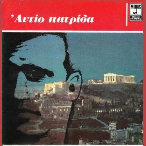 Download track Enas Koritsaros Fotis Polymeris