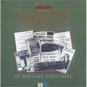 Download track ΕΙΜΑΙ ΚΑΛΑ ΒΡΕ ΖΩΗ ΠΑΡΙΟΣ ΓΙΑΝΝΗΣ