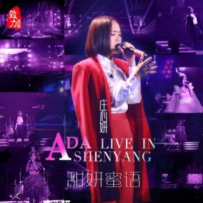 Download track Don't Sprinkle Salt In My Wounds Zhuang Xin Yan