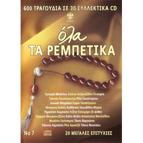 Download track ΑΠΟ ΤΑ ΓΛΥΚΑ ΣΟΥ ΜΑΤΙΑ ΠΑΠΑΖΟΓΛΟΥ ΣΟΦΙΑ
