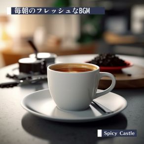 Download track Refreshing Brew Rhythms Spicy Castle