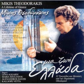 Download track ΣΤΑ ΠΕΡΒΟΛΙΑ ΒΕΤΤΑ ΚΑΛΛΙΟΠΗ