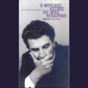 Download track ΔΟΞΑ ΤΟ ΘΕΟ ΠΟΥΛΟΠΟΥΛΟΣ ΓΙΑΝΝΗΣ, ΧΟΡΩΔΙΑ