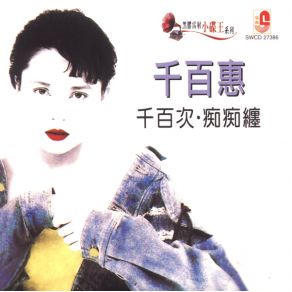 Download track Stabbed Qian Bai Hui