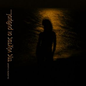 Download track ΤΟ ΠΑΡΕΛΘΟΝ ΜΟΥ ΑΣΛΑΝΙΔΟΥ ΜΕΛΙΝΑ