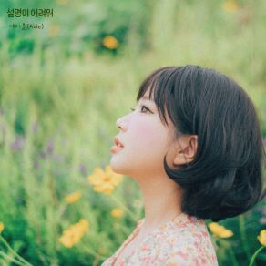Download track Hard To Explain Able