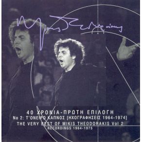 Download track ΚΟΥΒΕΝΤΑ Μ' ΈΝΑ ΛΟΥΛΟΥΔΙ ΝΤΑΛΑΡΑΣ ΓΙΩΡΓΟΣ