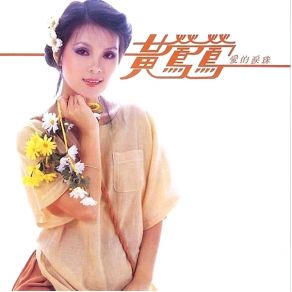 Download track Love Is Like A Burst Of Spring Tracy Huang
