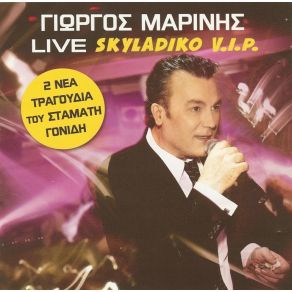 Download track ΤΟ ΑΓΡΙΟΛΟΥΛΟΥΔΟ ΜΑΡΙΝΗΣ ΓΙΩΡΓΟΣ