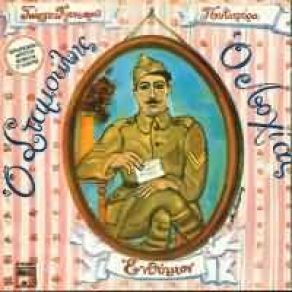 Download track ΜΗ ΜΕ ΠΕΡΙΜΕΝΕΙΣ ΚΑΛΑΤΖΗΣ ΓΙΑΝΝΗΣ