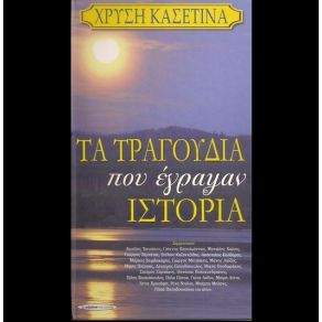 Download track ΆΛΛΑ ΜΟΥ ΛΕΝ ΤΑ ΜΑΤΙΑ ΣΟΥ ΠΑΝΟΥ ΠΟΛΥ