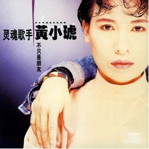 Download track Is Not Just A Friend Huang Xiao Hu